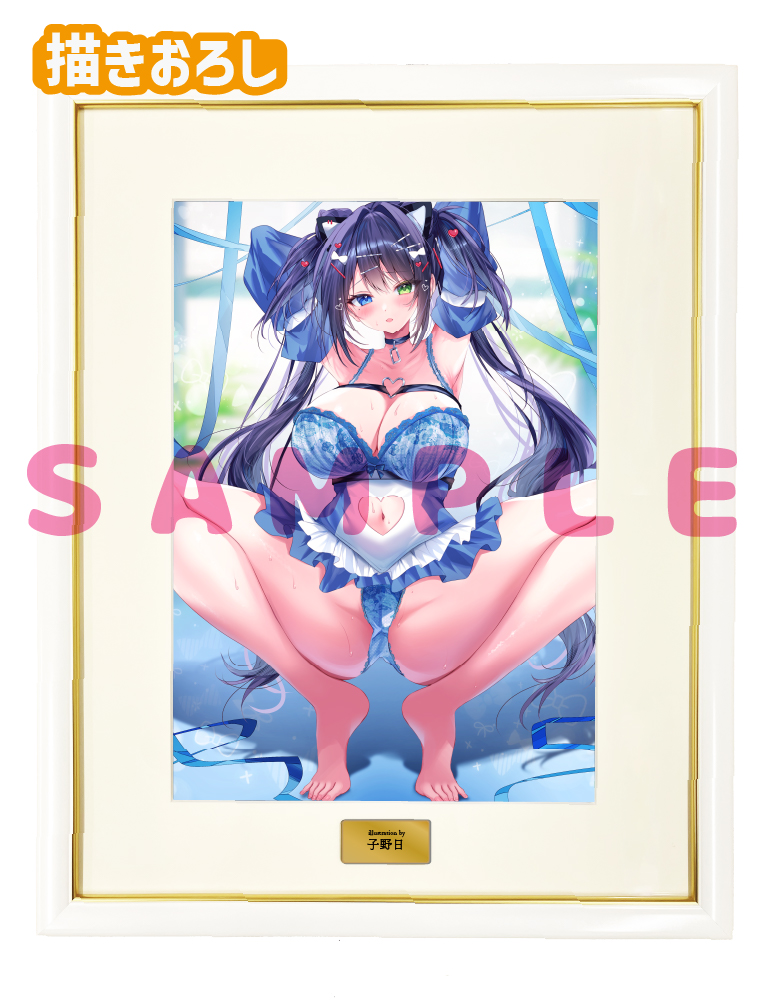 【子野日】A3複製原画　26年1月30日新規グッズ