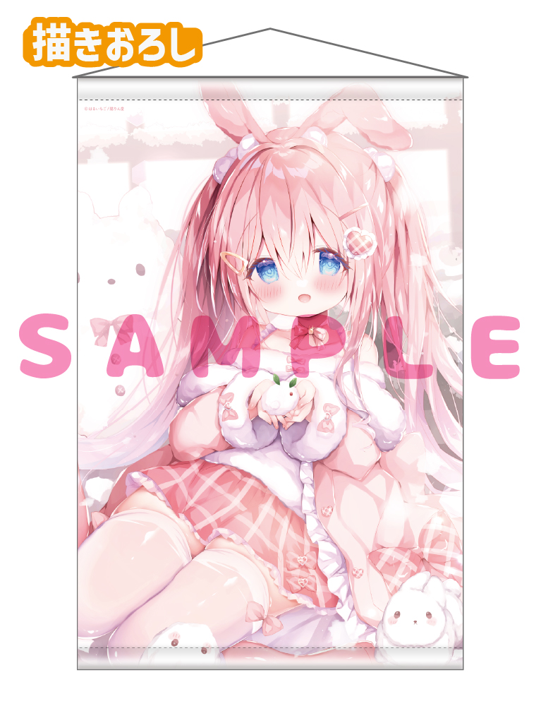 【はるいちご】Wスエードタぺストリー　26年1月30日新規グッズ