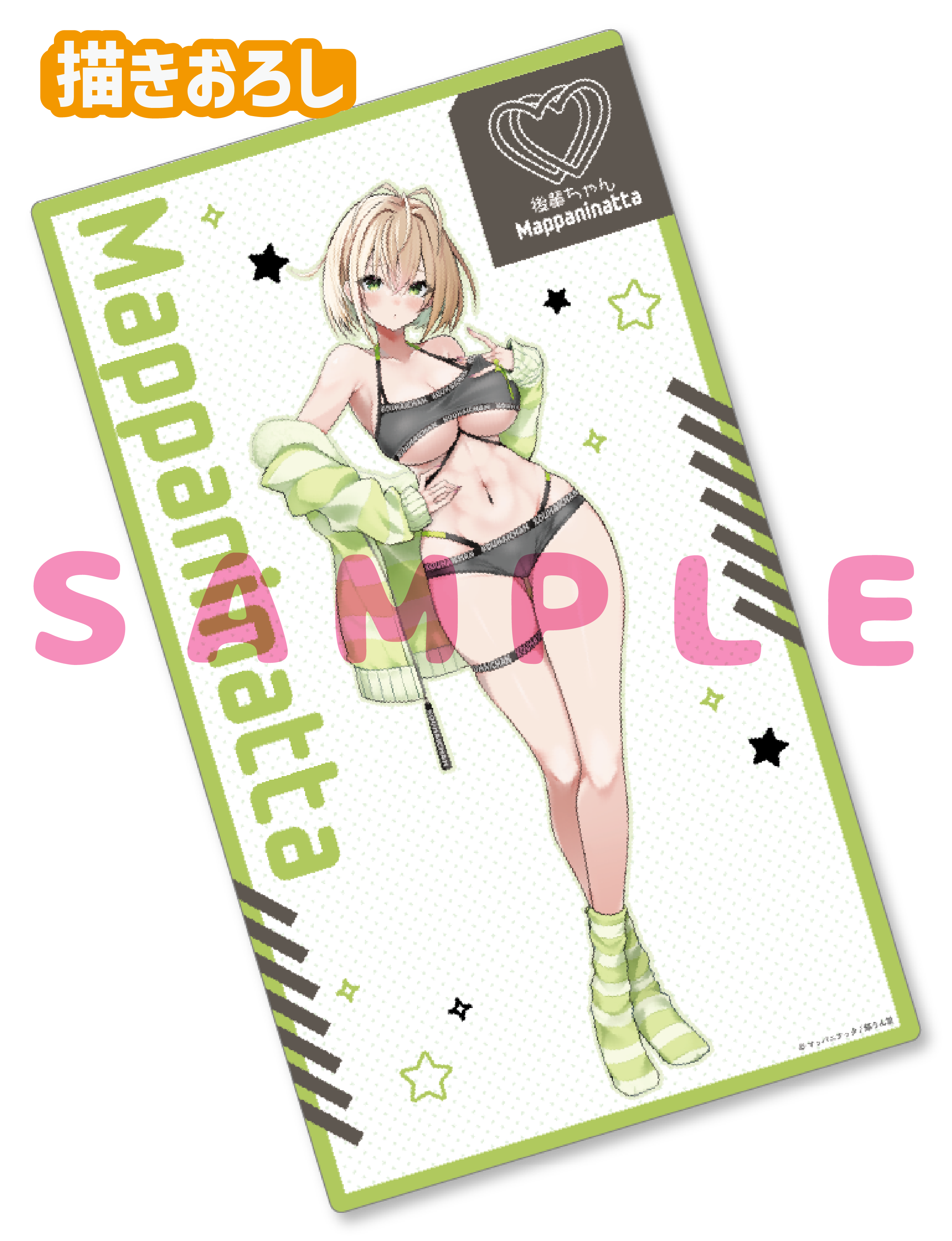 【マッパニナッタ　B】ラバープレイマット　26年2月13日新規グッズ