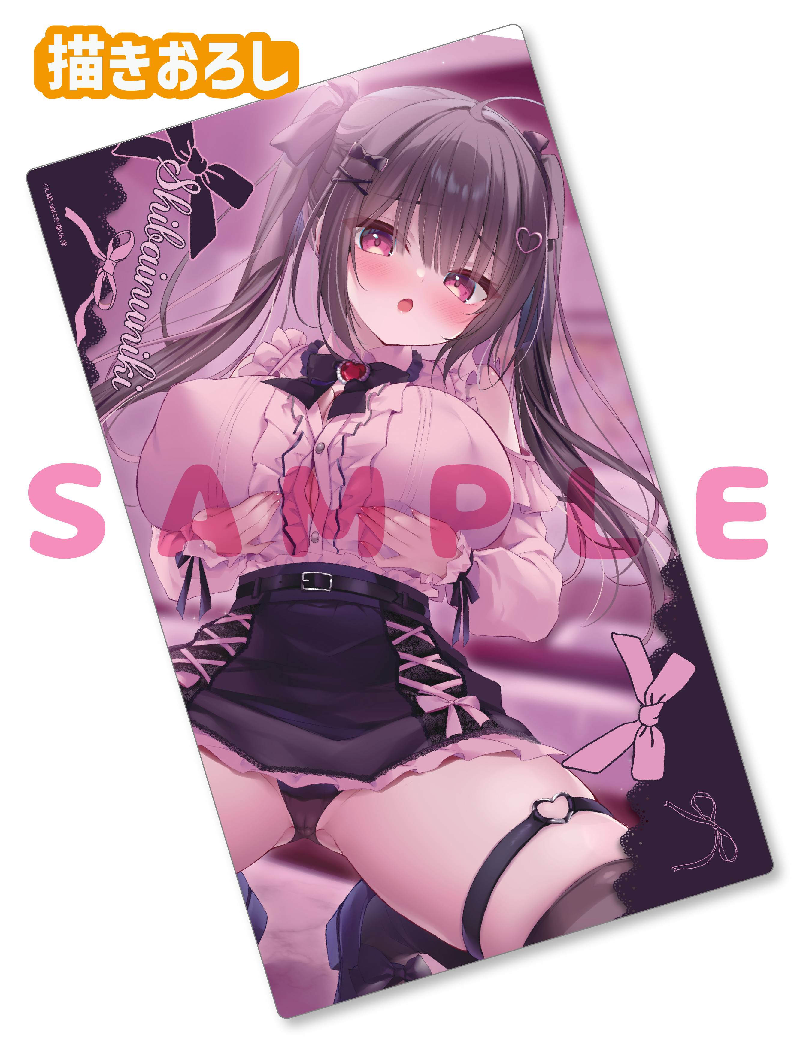 【しばいぬにき】ラバープレイマット　26年2月13日新規グッズ