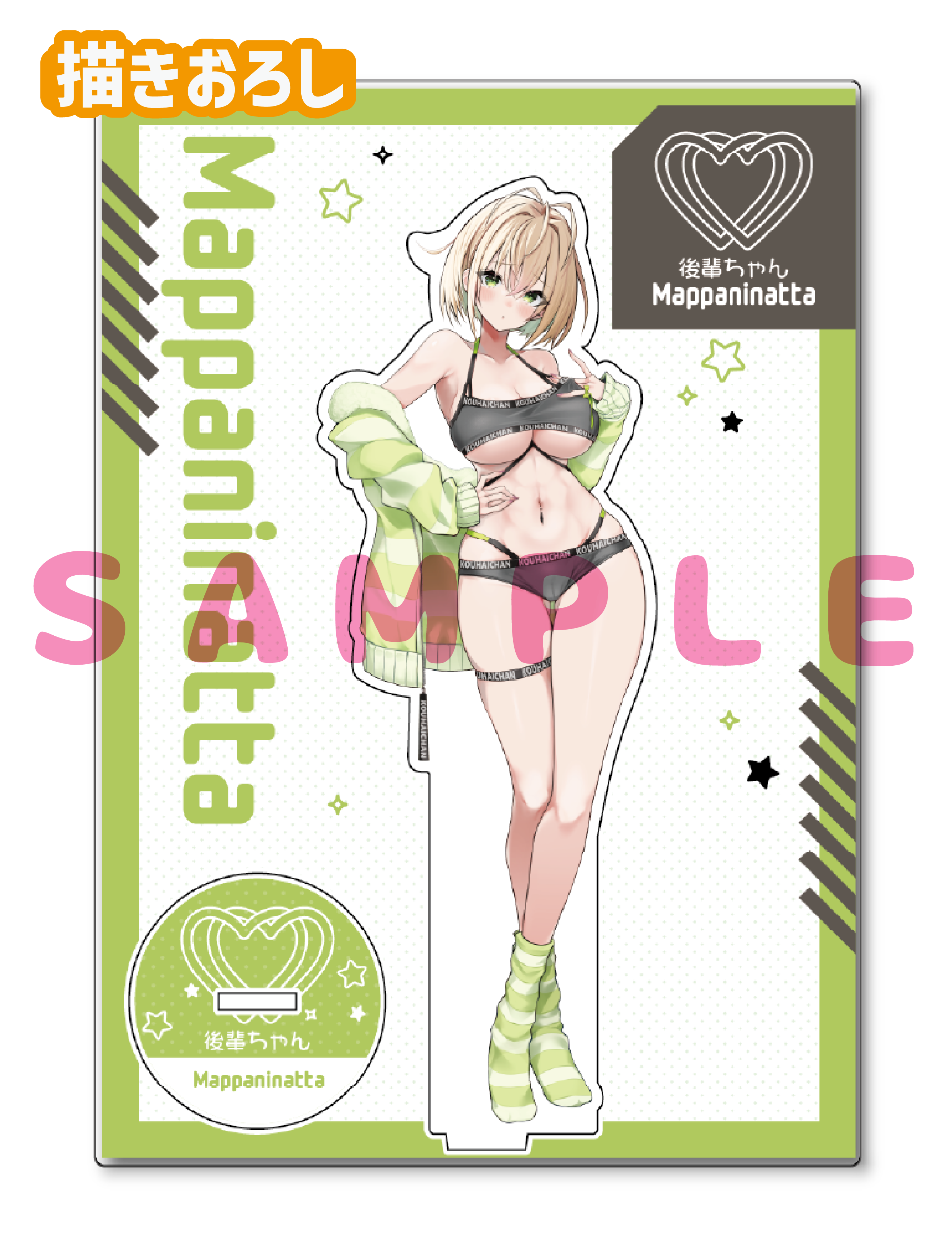 【マッパニナッタB】A5アクリルフィギュア　26年2月13日新規グッズ