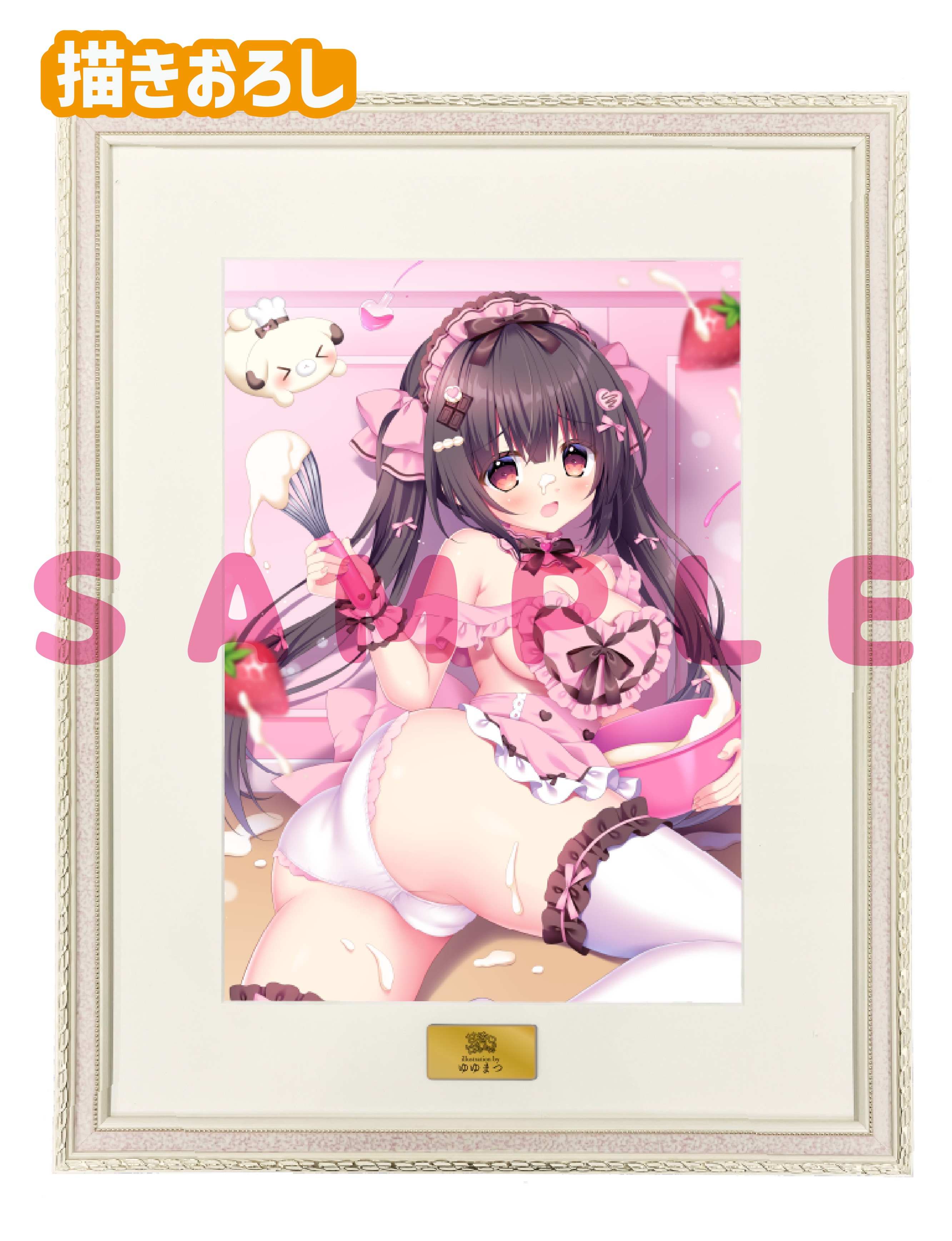 【ゆゆまつ　甘恋♡しゅきしゅきDays 2】A3複製原画　26年2月13日新規グッズ