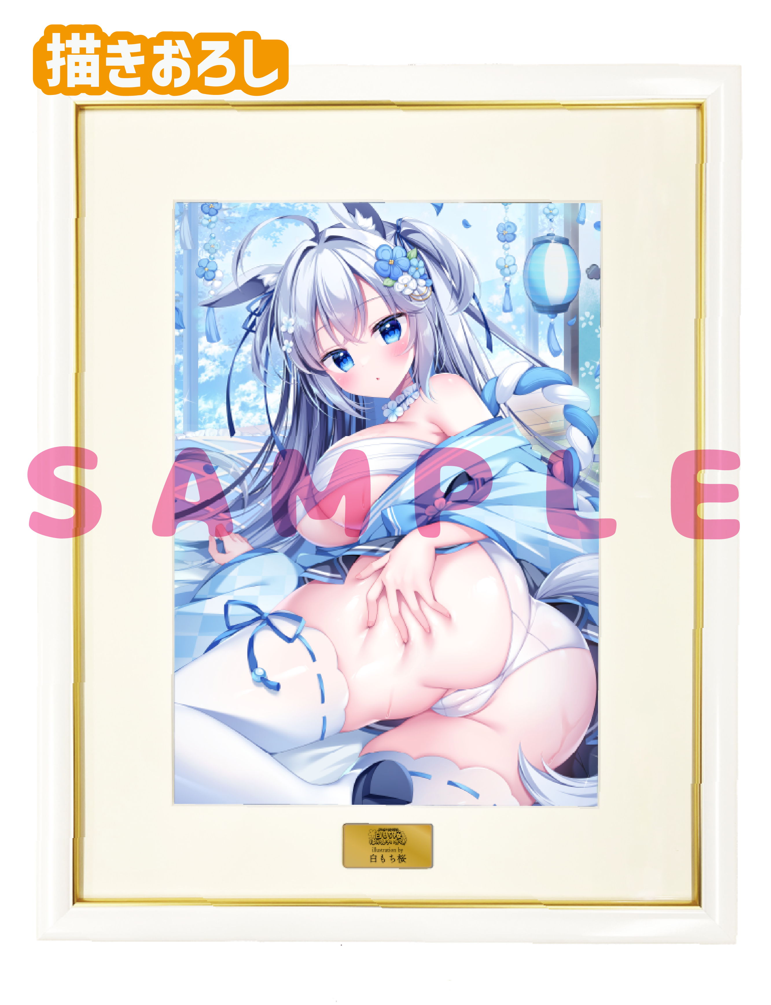 【白もち桜　ほかんけいかく！】A3複製原画　26年2月13日新規グッズ