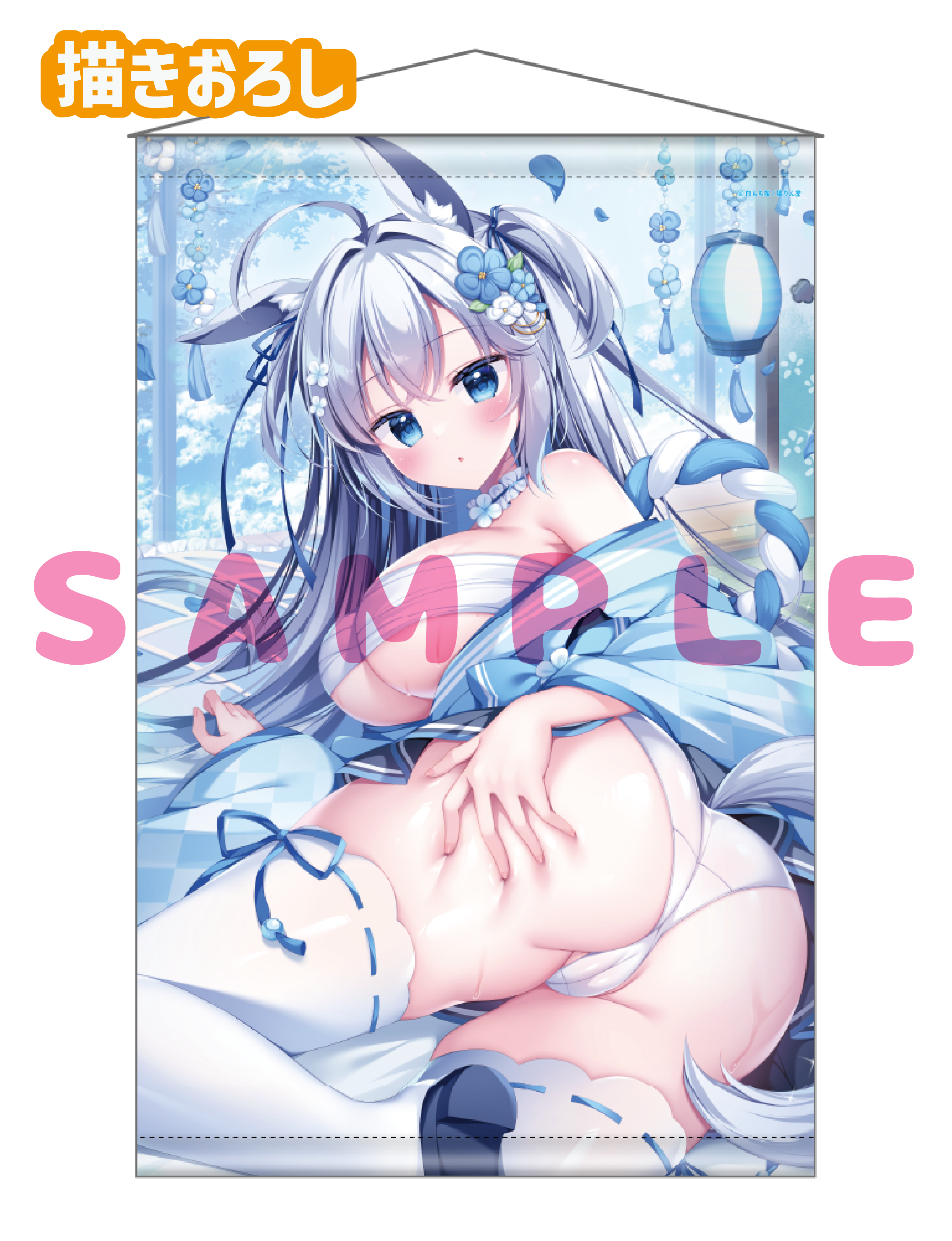 【白もち桜　ほかんけいかく！】Wスエードタぺストリー　26年2月13日新規グッズ