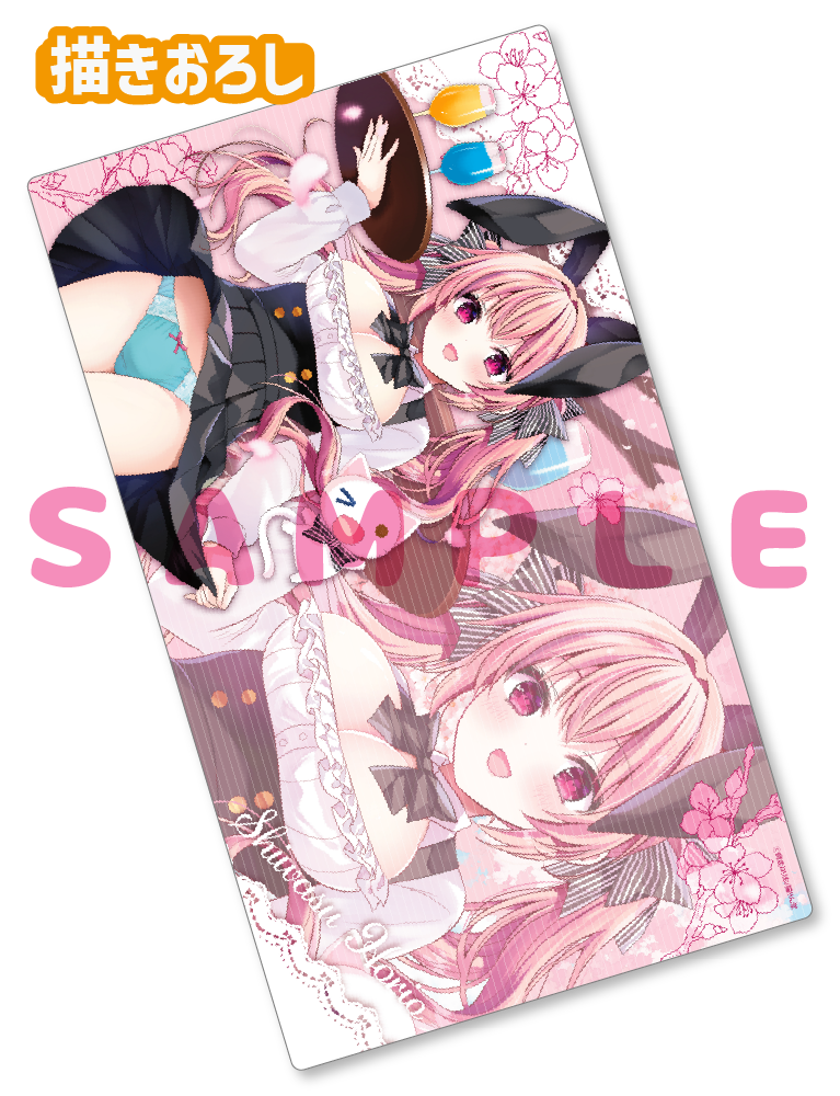 【師走ほりお】ラバープレイマット　26年2月27日新規グッズ