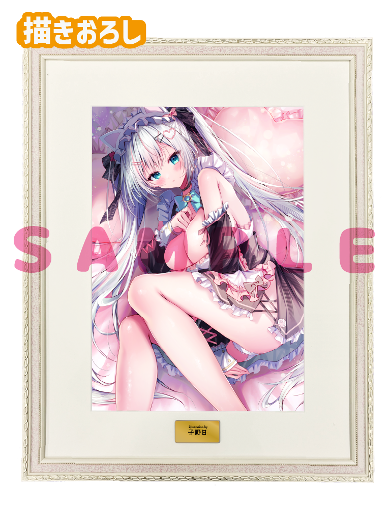 【子野日】A3複製原画　26年2月27日新規グッズ