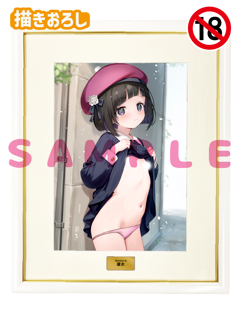 【雁氷】A3複製原画　26年2月27日新規グッズ（成年向け）