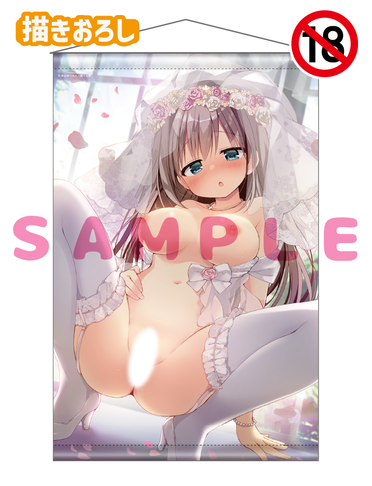 【永山ゆうのん】Wスエードタぺストリー　26年2月27日新規グッズ（成年向け）