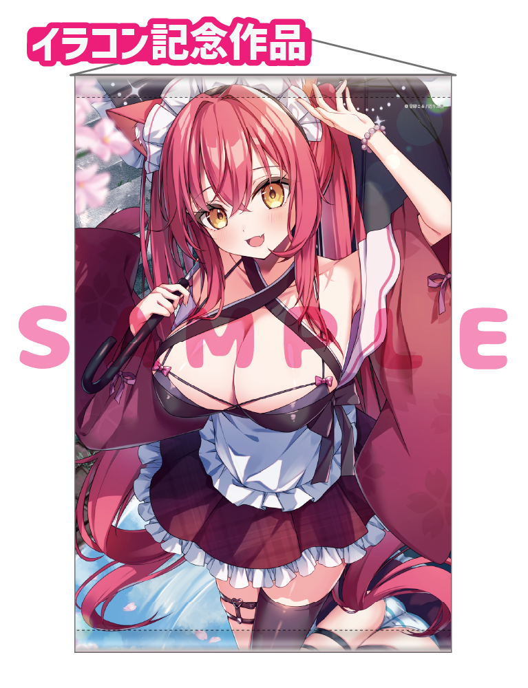 【青野こる】Wスエードタぺストリー　26年2月27日新規グッズ