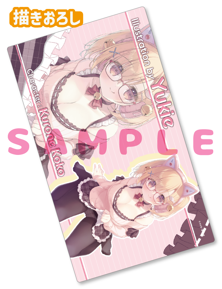 【ゆき恵】ラバープレイマット　26年3月27日新規グッズ