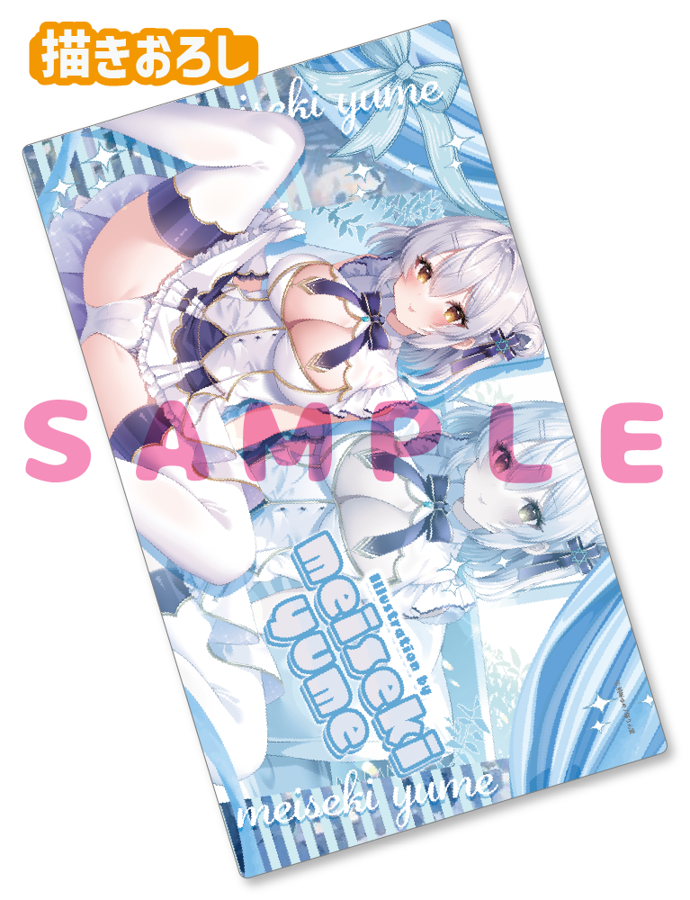 【明晰ゆめ】ラバープレイマット　26年3月27日新規グッズ