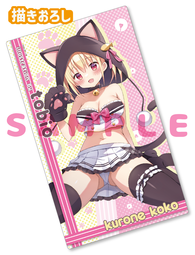 【tobio】ラバープレイマット　26年3月27日新規グッズ