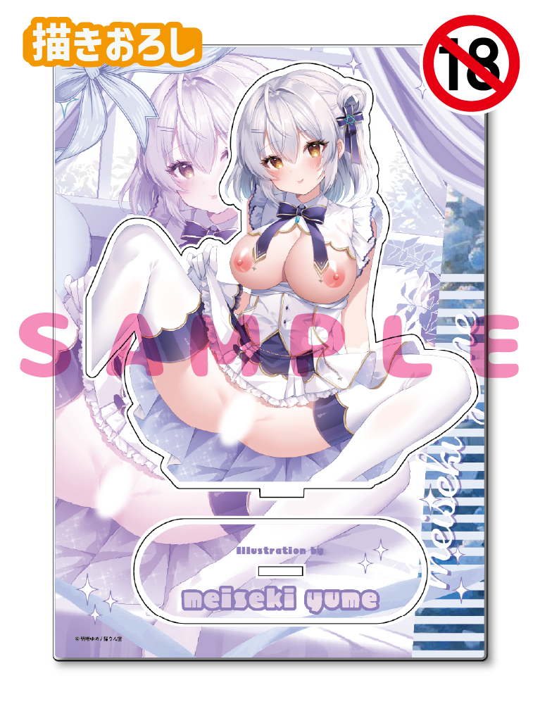 【明晰ゆめ】A5アクリルフィギュア　26年3月27日新規グッズ（成年向け）