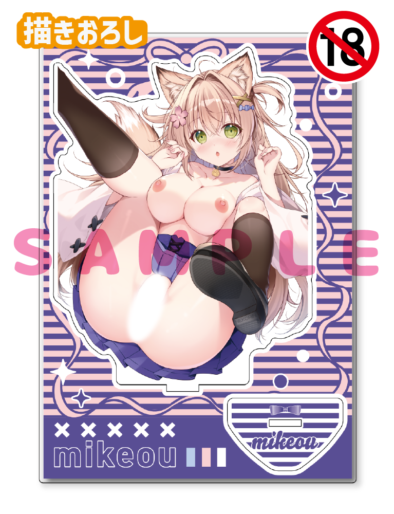 【みけおう】A5アクリルフィギュア　26年3月27日新規グッズ（成年向け）