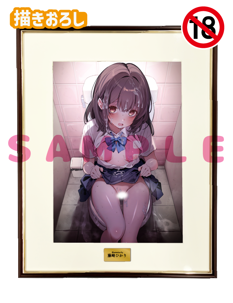 【藤崎ひかり】A3複製原画　26年3月27日新規グッズ（成年向け）