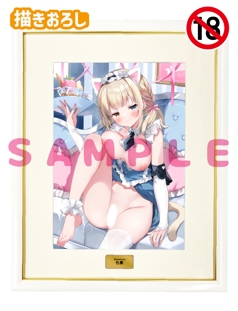 【色裏】A3複製原画　26年3月27日新規グッズ（成年向け）