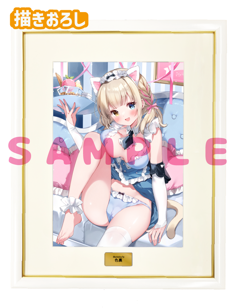 【色裏】A3複製原画　26年3月27日新規グッズ