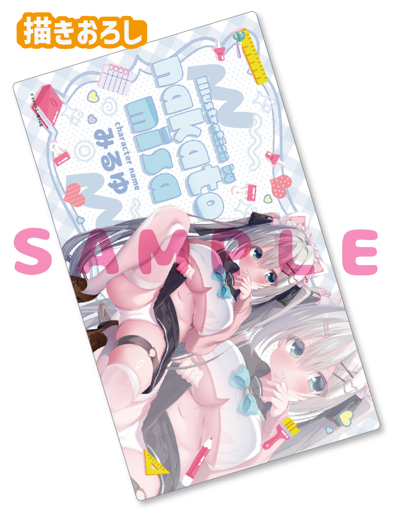 【なかとみさ】ラバープレイマット　26年6月12日グッズ