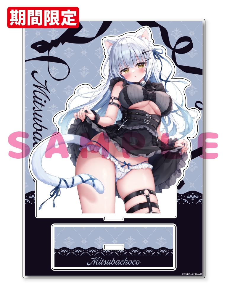 【三つ葉ちょこ　B】A5アクリルフィギュア　26年6月12日グッズ