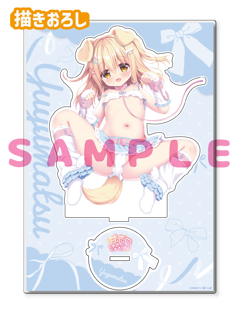 【ゆゆまつ　甘恋♡しゅきしゅきDays 5】A5アクリルフィギュア　26年6月12日グッズ