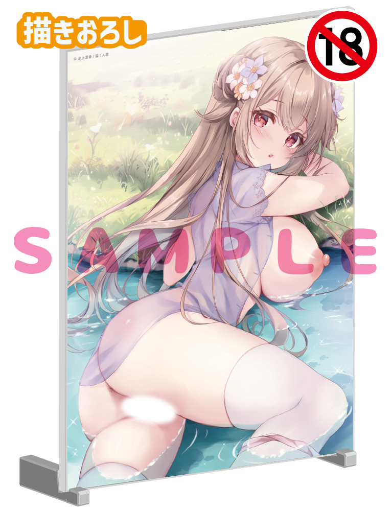 【水上凛香】A5アクリルパネル　26年7月31日グッズ（成年向け）