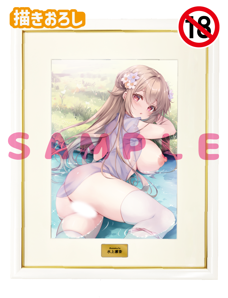 【水上凛香】A3複製原画　26年7月31日グッズ（成年向け）