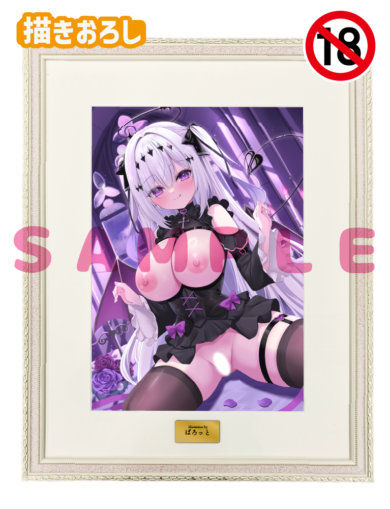 【ばろっと】A3複製原画　26年7月31日グッズ（成年向け）