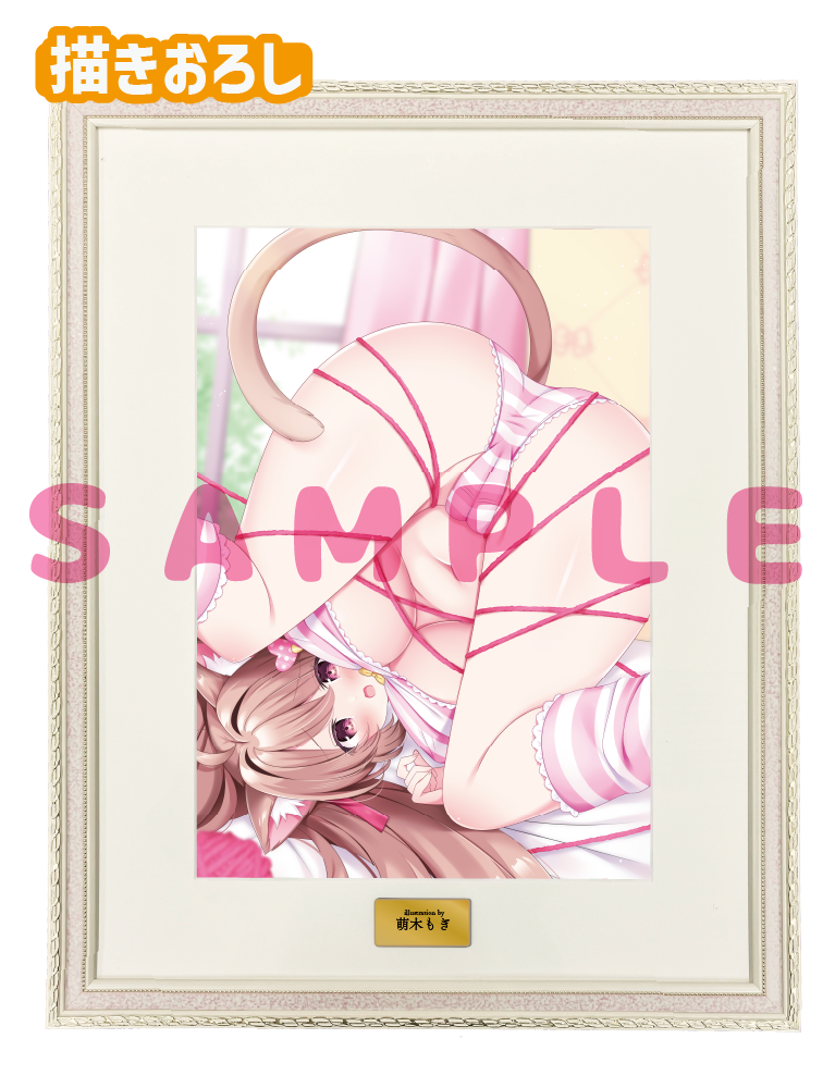 【萌木もぎ】A3複製原画　26年7月31日グッズ