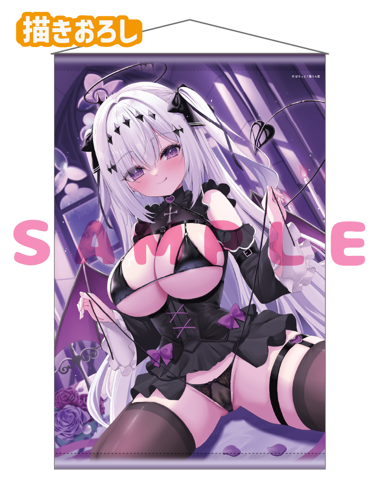 【ばろっと】Wスエードタぺストリー　26年7月31日グッズ