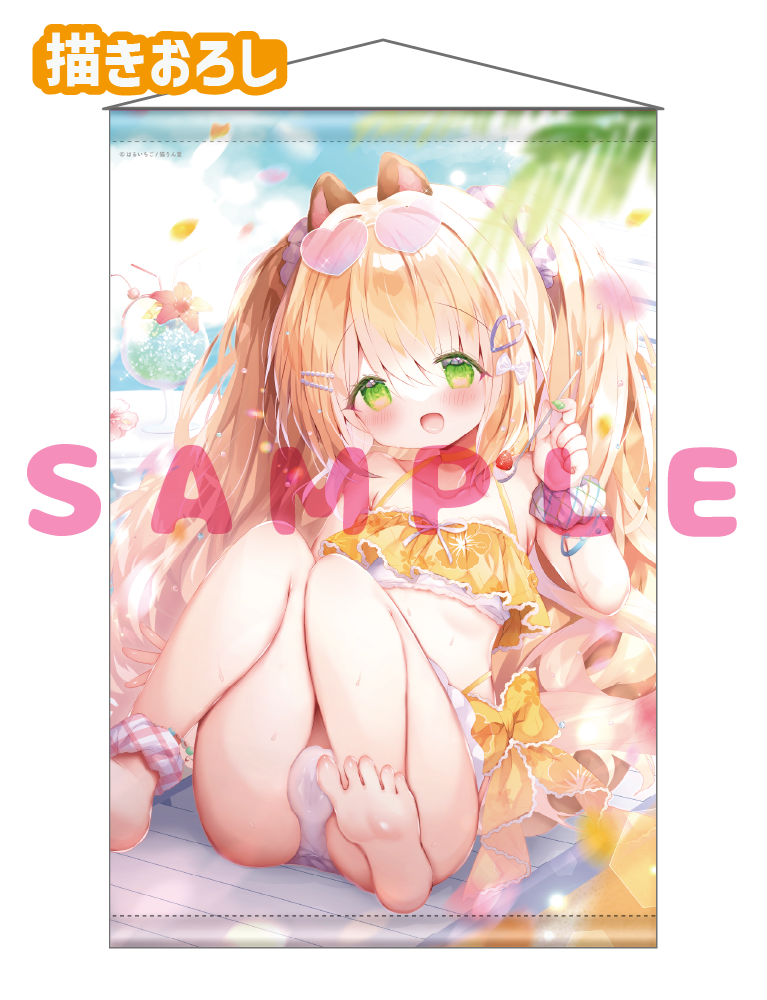 【はるいちご】Wスエードタぺストリー　26年7月31日グッズ