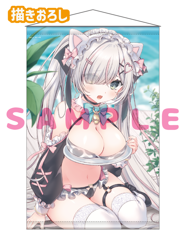 【ko_yu】Wスエードタぺストリー　26年7月31日グッズ