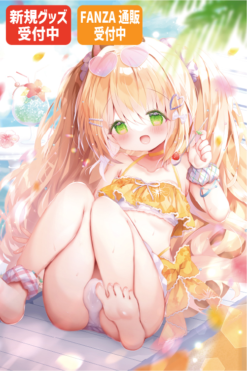 はるいちご先生
