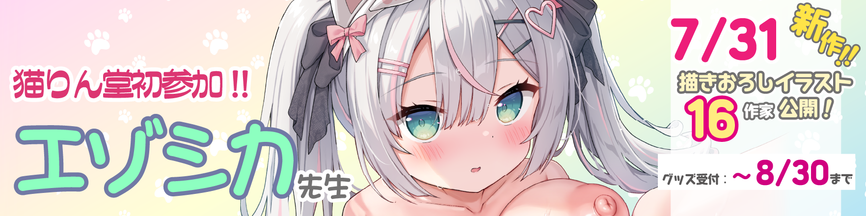 0731