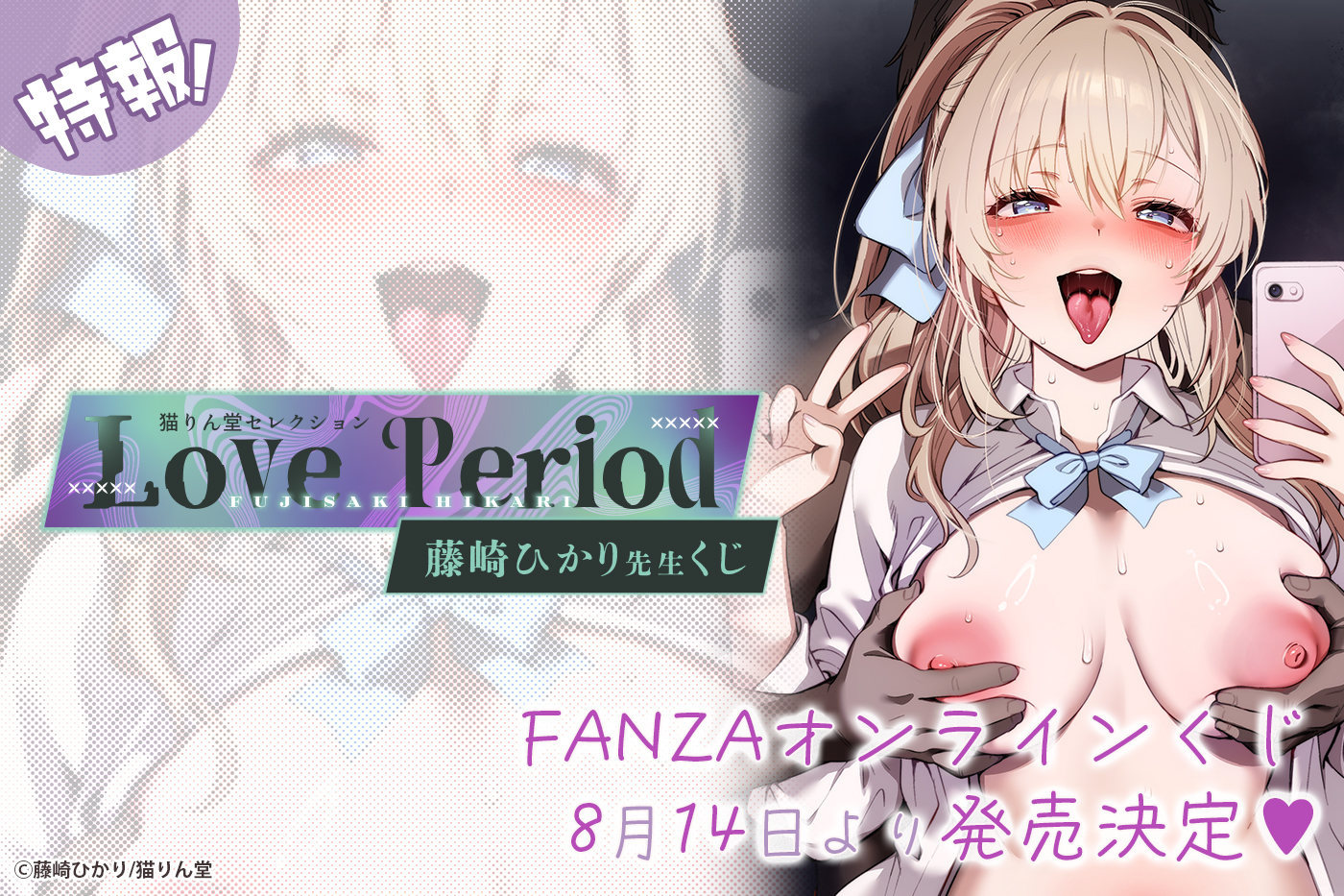 藤崎ひかり