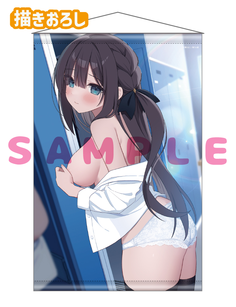 【黒なまこ】Wスエードタペストリー　26年9月11日グッズ（差分ver）