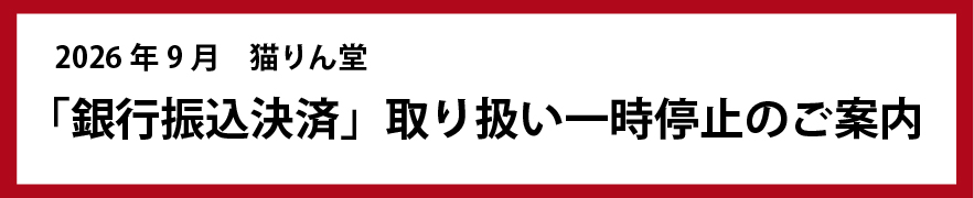 おしらせ