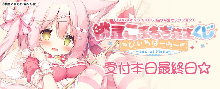こまもちくじ