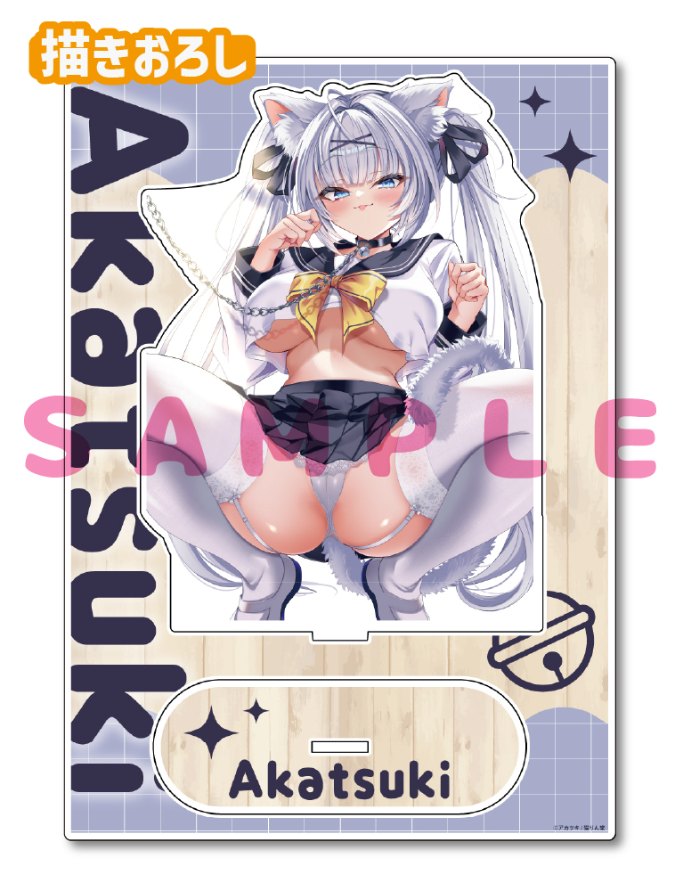 【アカツキ先生】A5アクリルフィギュア　25年11月28日新規グッズ