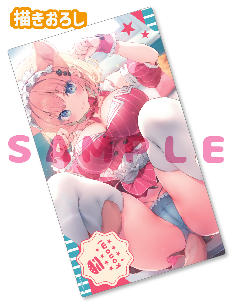 【konomi先生】ラバープレイマット　25年11月28日新規グッズ