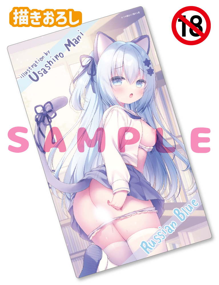 【うさ城まに先生　A】ラバープレイマット　25年12月11日新規グッズ（成年向け）