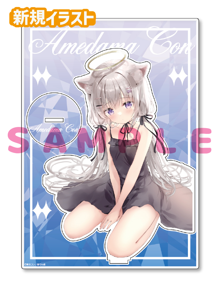 【飴玉コン先生】A5アクリルフィギュア　25年12月11日新規グッズ