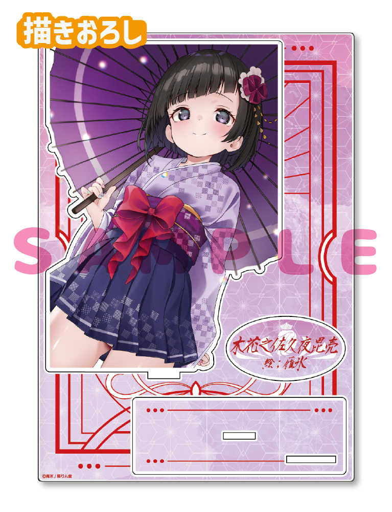 【雁氷先生　月刊女神】A5アクリルフィギュア　25年12月11日新規グッズ