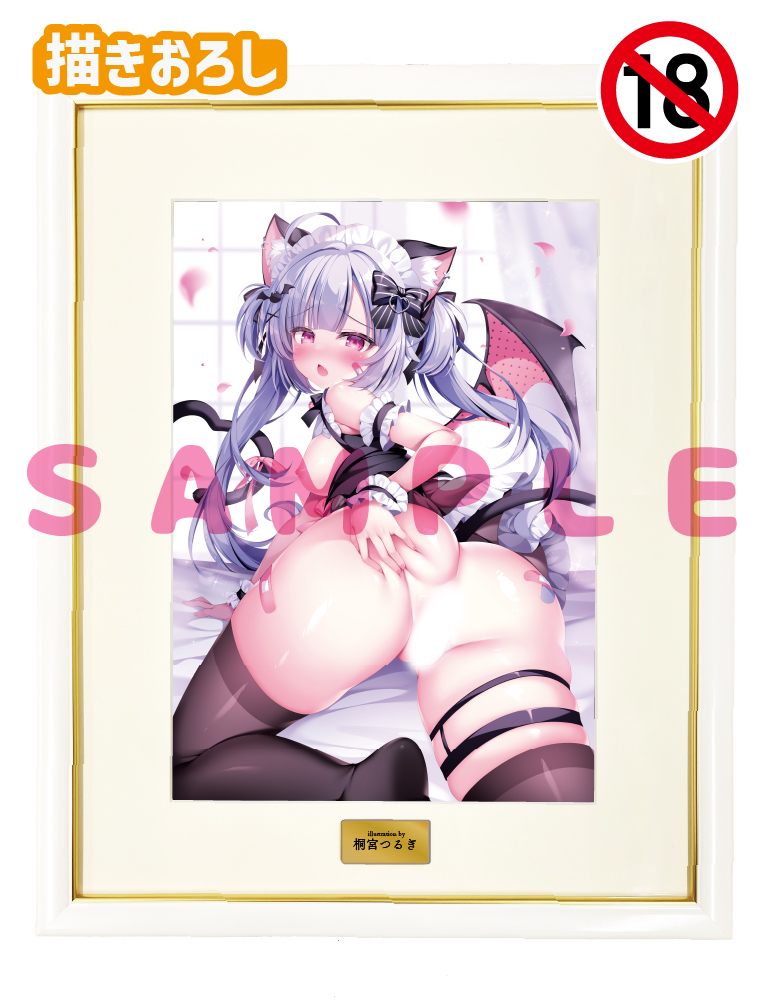 【桐宮つるぎ先生】A3複製原画　25年12月11日新規グッズ（成年向け）