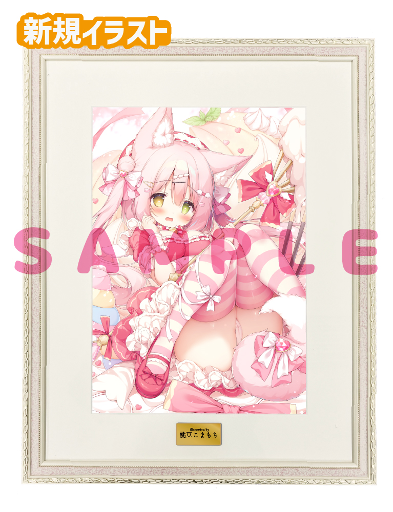 【桃豆こまもち先生】A3複製原画　25年12月11日新規グッズ