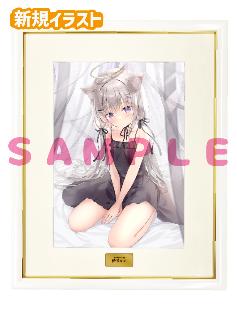 【飴玉コン先生】A3複製原画　25年12月11日新規グッズ