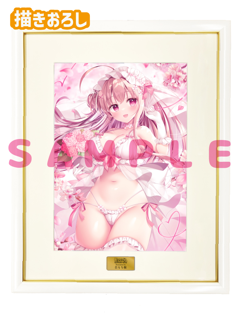 【白もち桜先生　白もち桜ほかんけいかく！】A3複製原画　25年12月11日新規グッズ